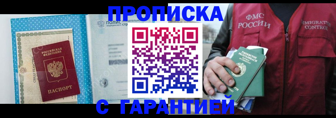 регистрация в Избербаше