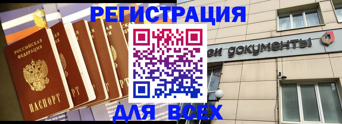 временная регистрация гарантия в Избербаше