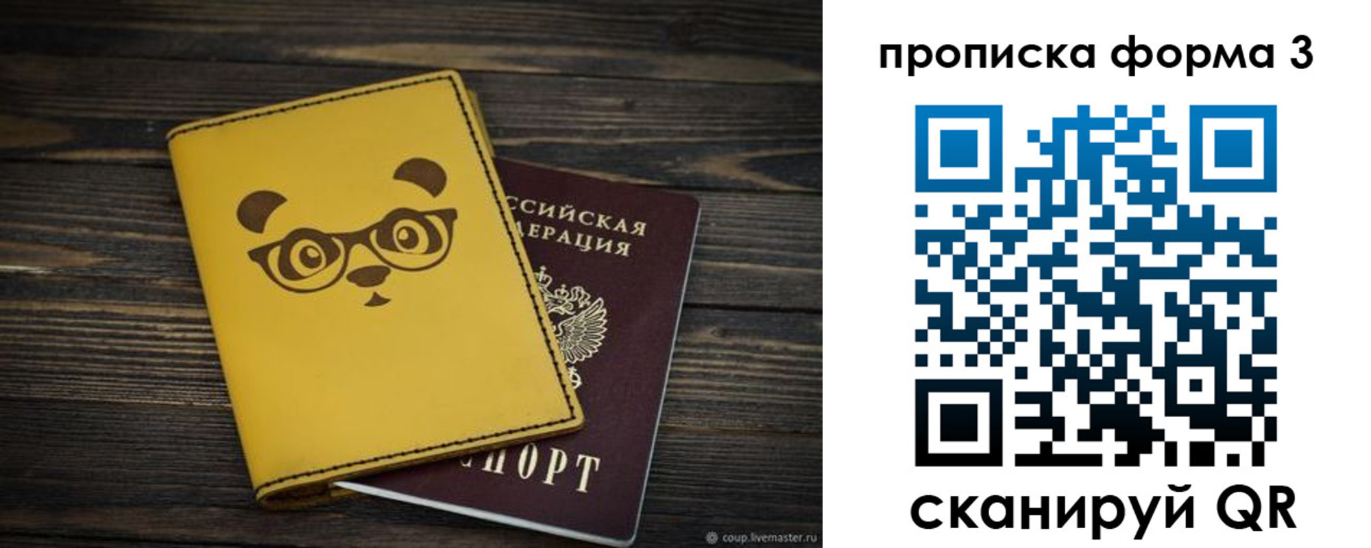 временная регистрация собственник в Избербаше