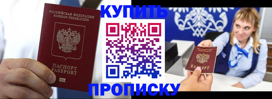 временная регистрация собственник в Избербаше