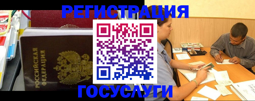 регистрация для дет. сада в Избербаше