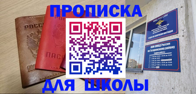 временная регистрация гарантия в Избербаше