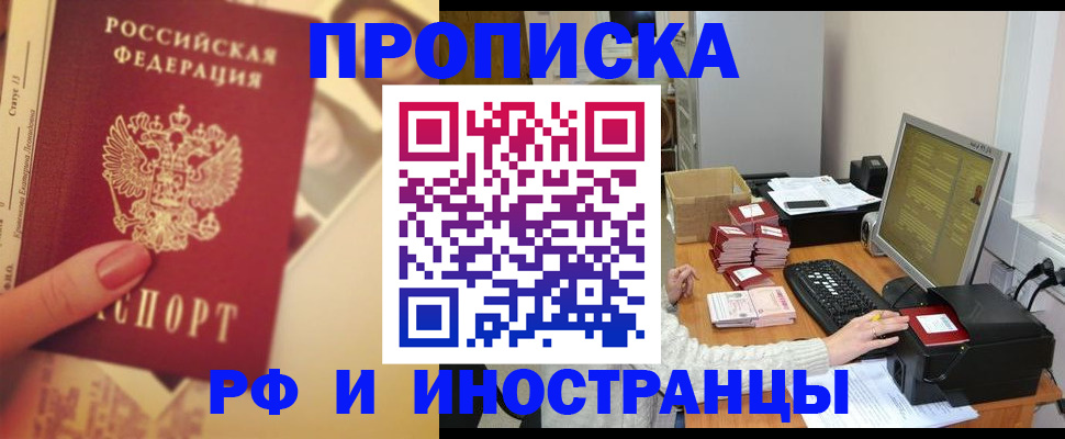 регистрация в Избербаше