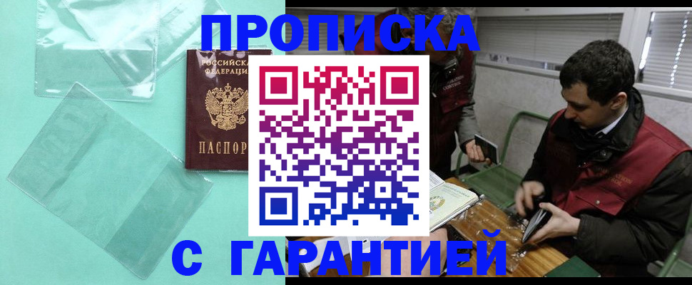 временная регистрация адрес в Избербаше