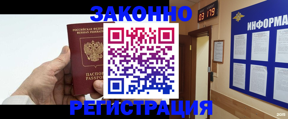прописка для кредита в Избербаше