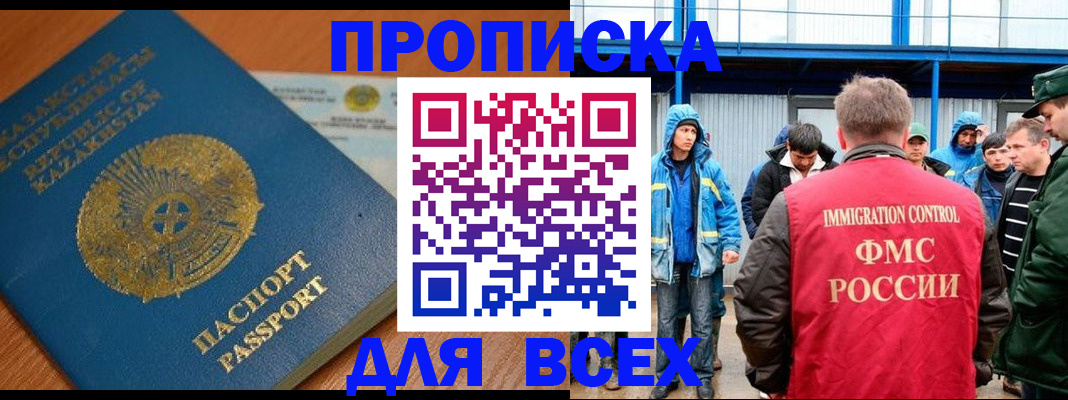 временная регистрация собственник в Избербаше