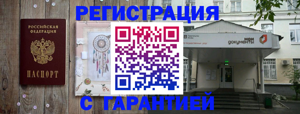 где прописаться в Избербаше